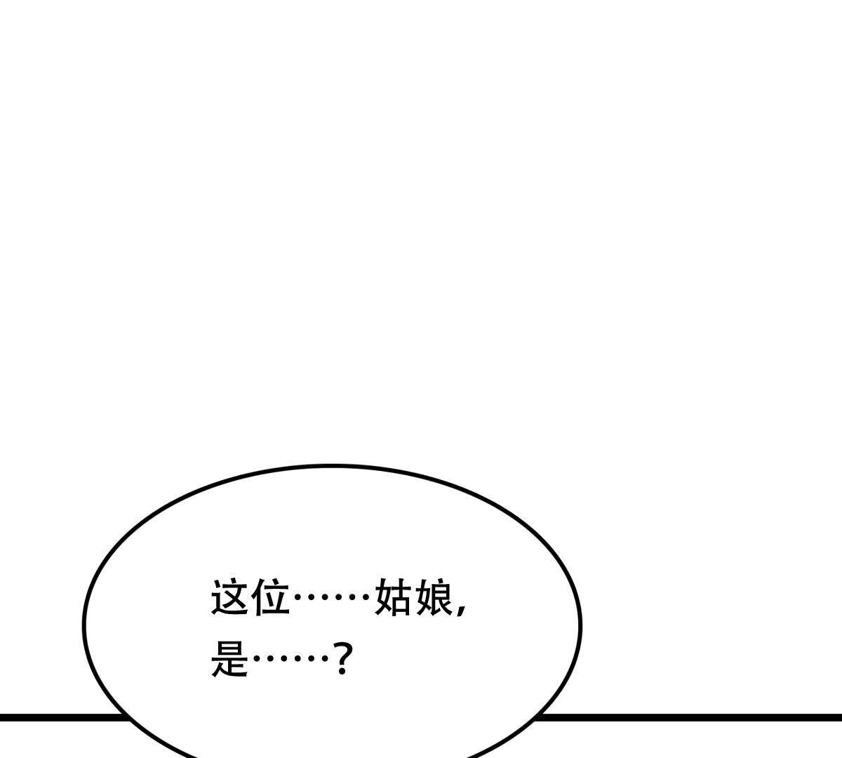205 第203话 和亲72