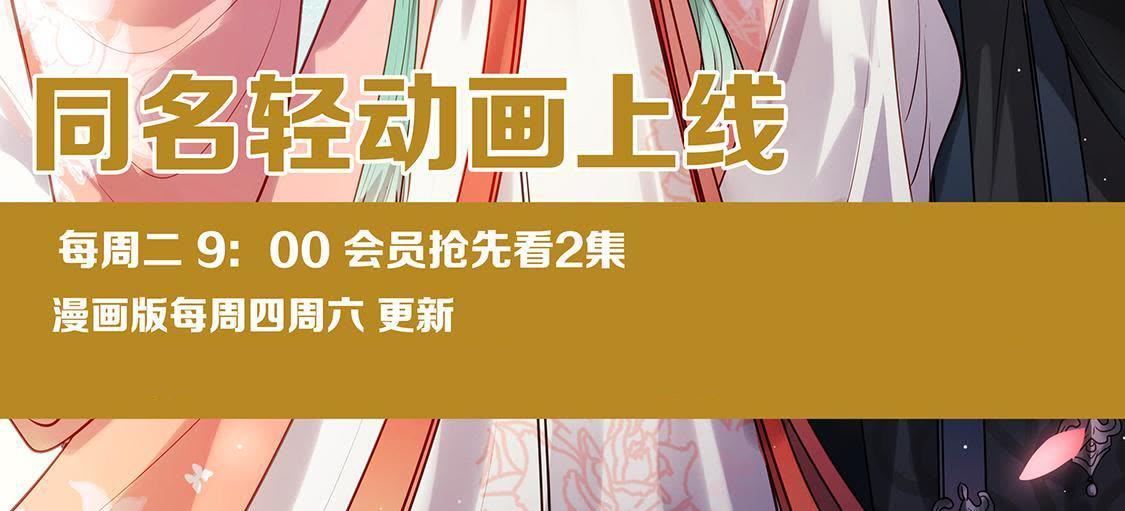 52 第51话 皇帝的男宠？79