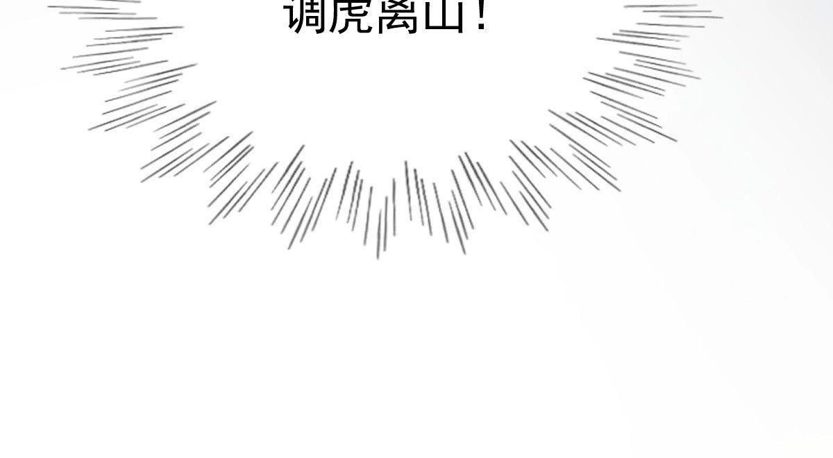 第22话 调虎离山72