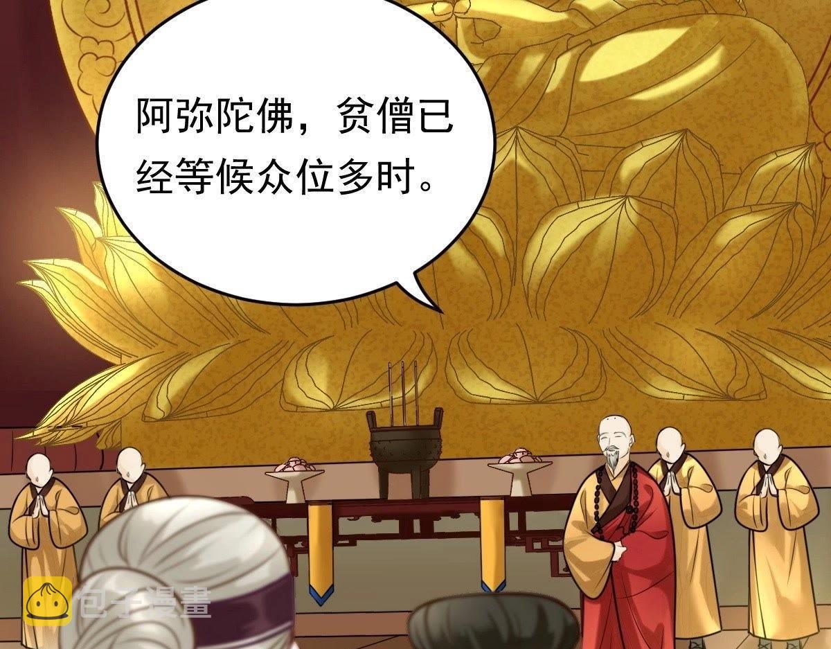 第21话 千眼天珠12