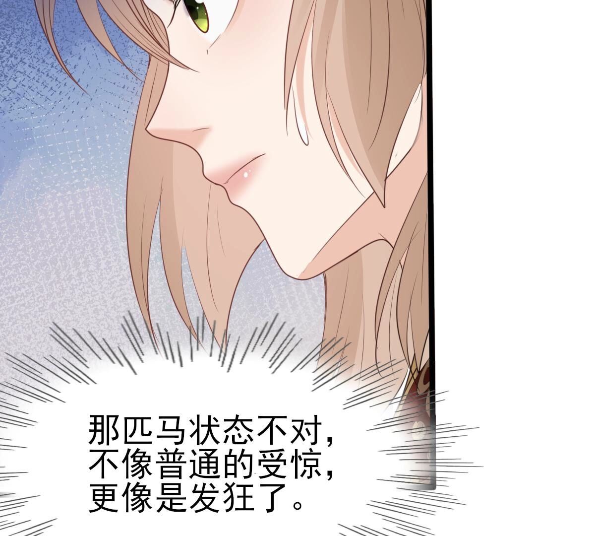238 第236话   招谁惹谁了66