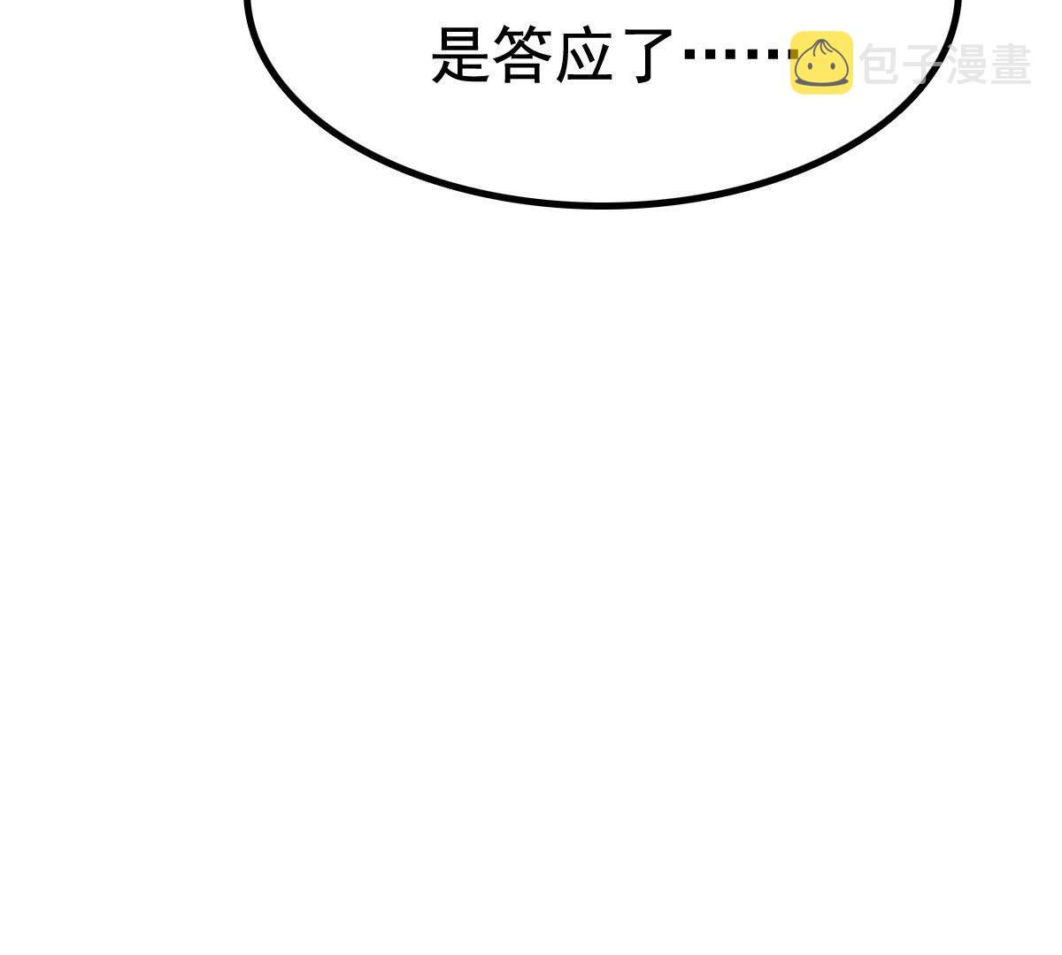 26 第25话 盛浅予，你是不是傻？81