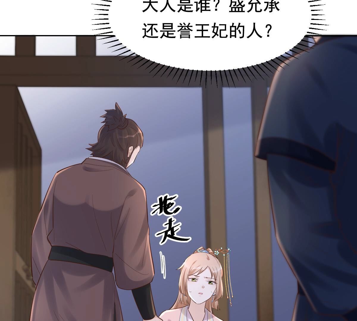 125 第124话 绑架61