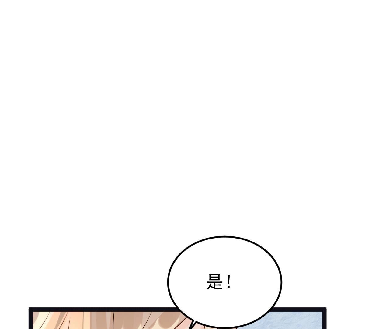 159 第158话 玄王让打的！75