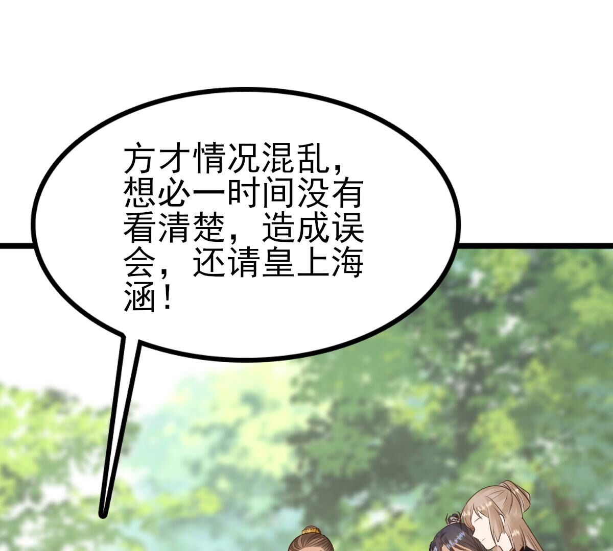 244 第242话  打脸就要响亮30