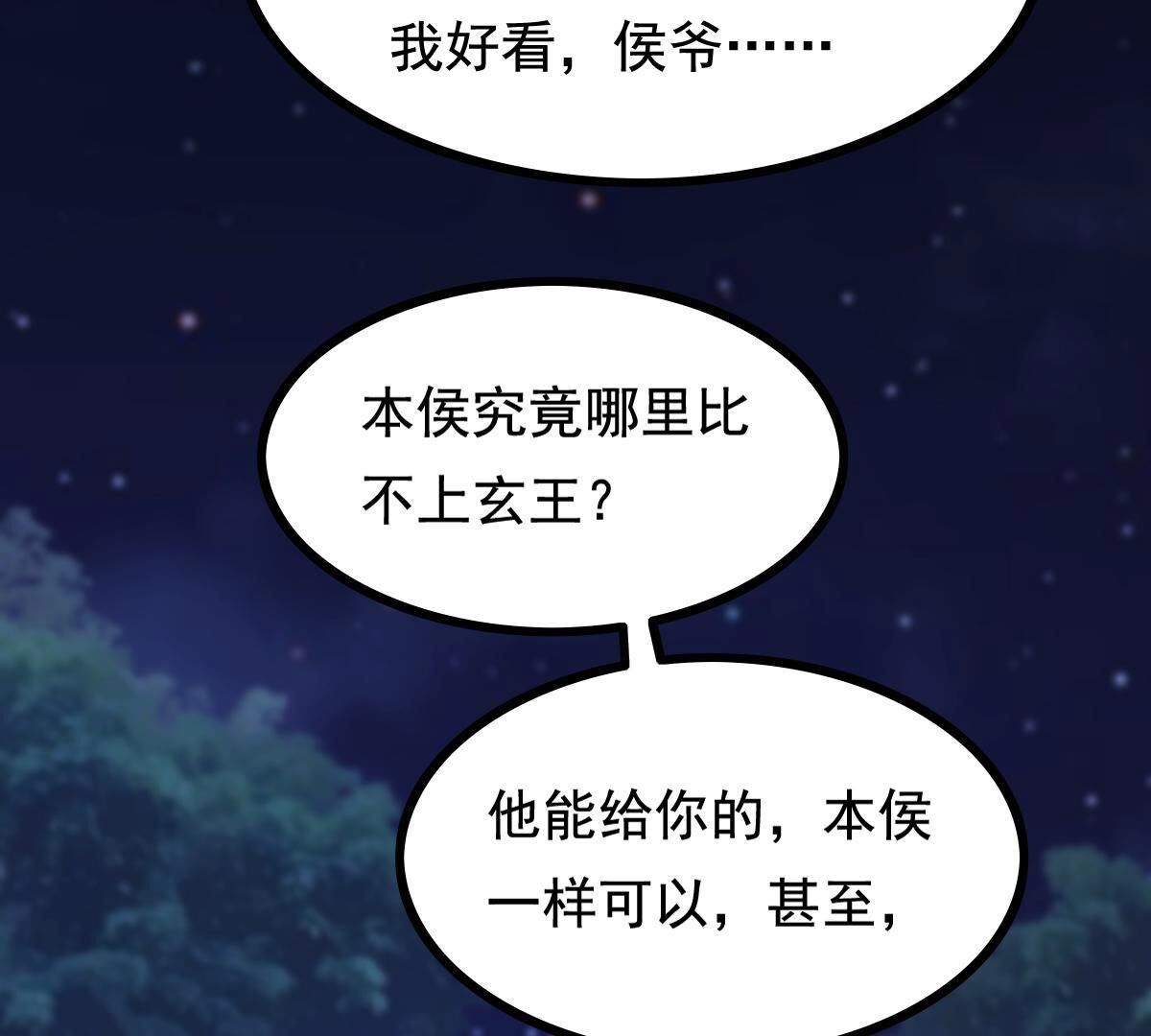 229 第227话  突如其来的表白64