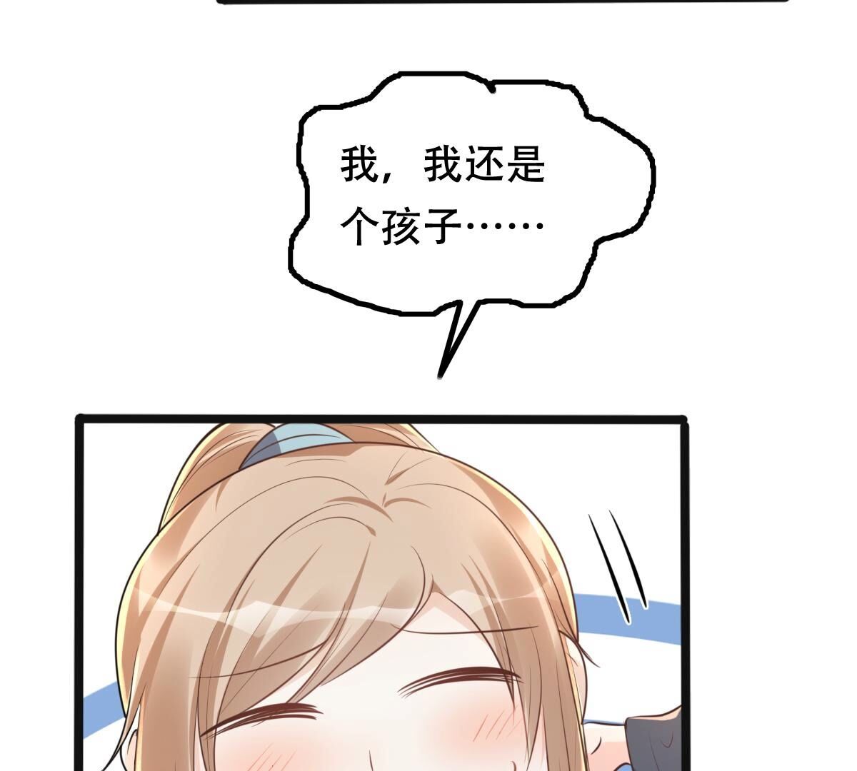 143 第142话 我的人我做主43