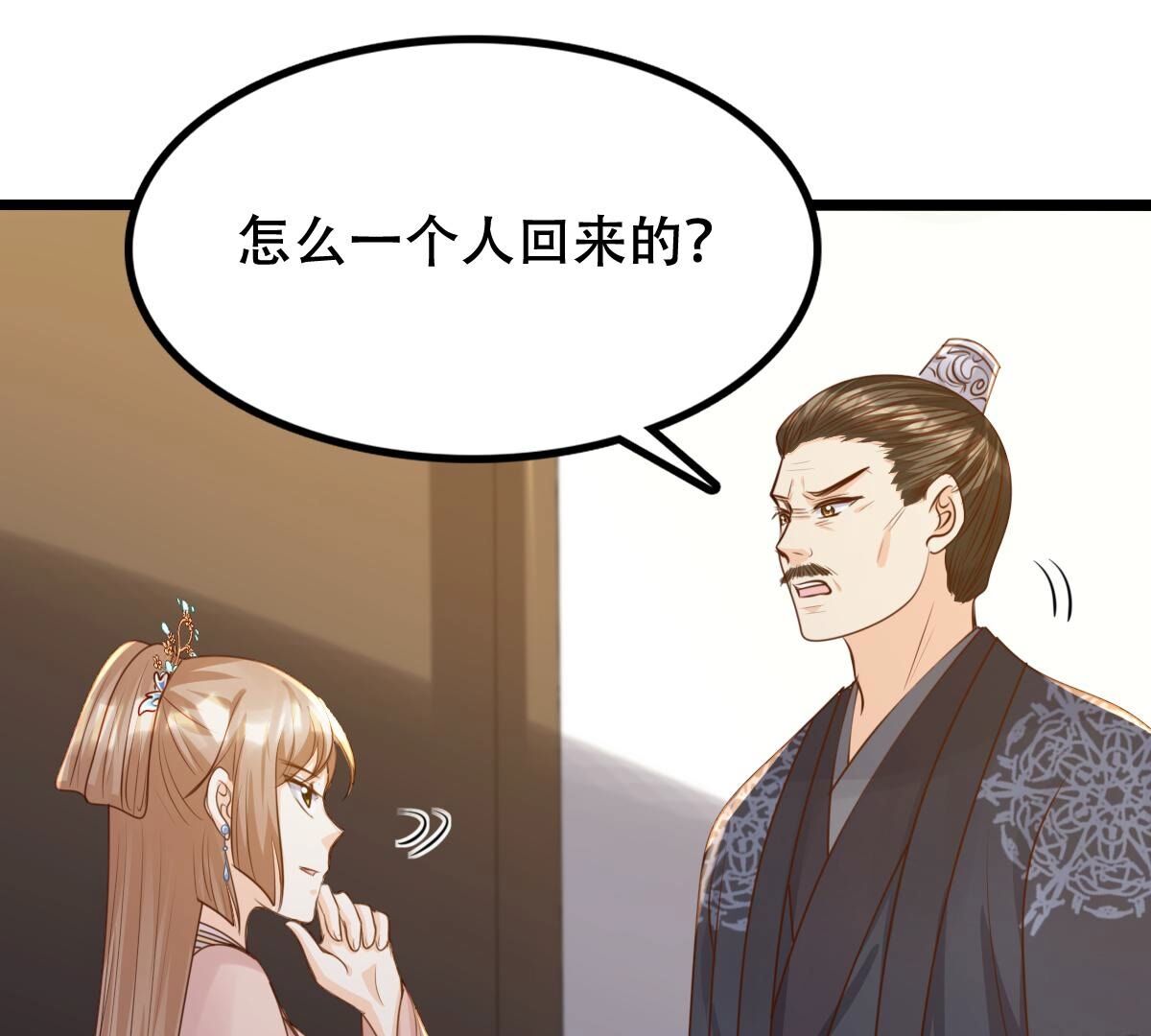 138 第137话 冷血至亲25