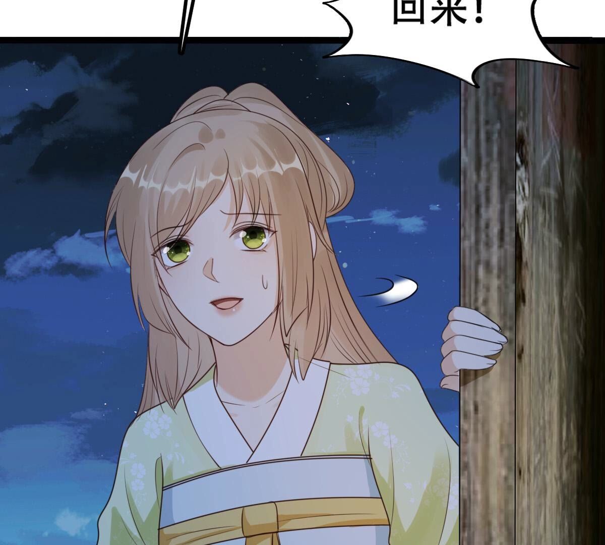 251 第249话 郁菲雪失踪了！97