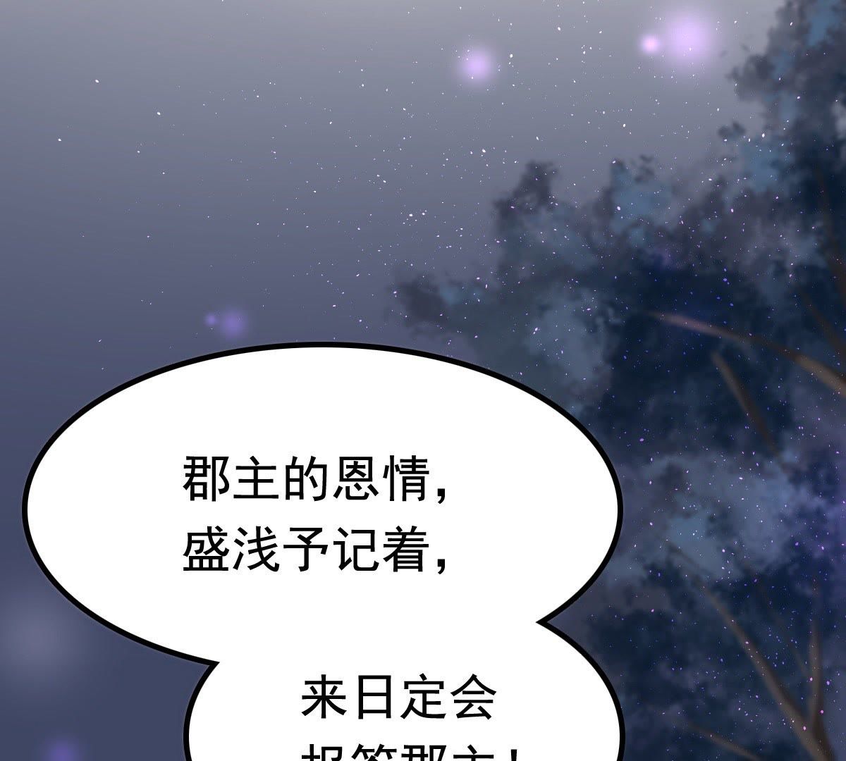 26 第25话 盛浅予，你是不是傻？76