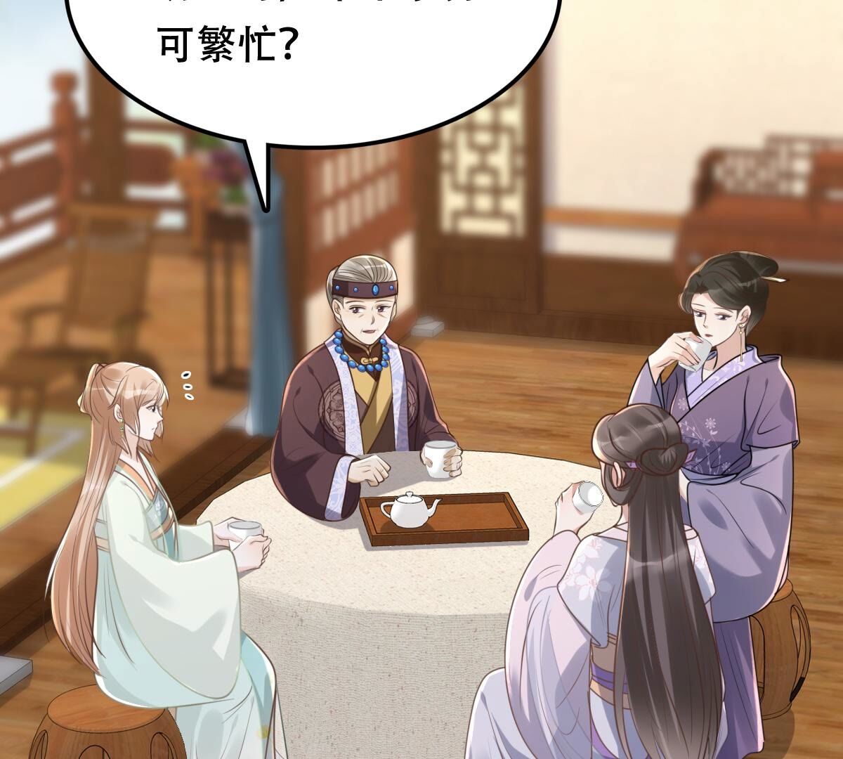 146 第145话 夺权？想得美！22