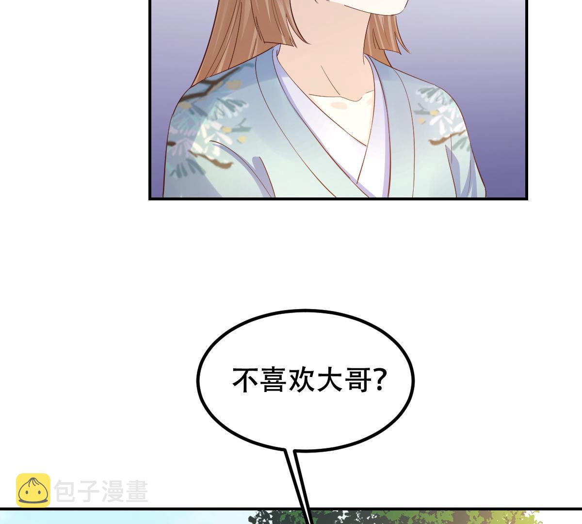 90 第89话 间接接吻56