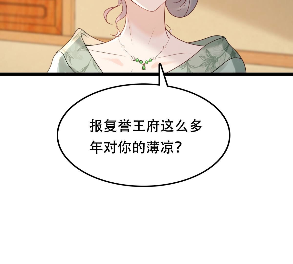 173 第172话 目的是复仇32