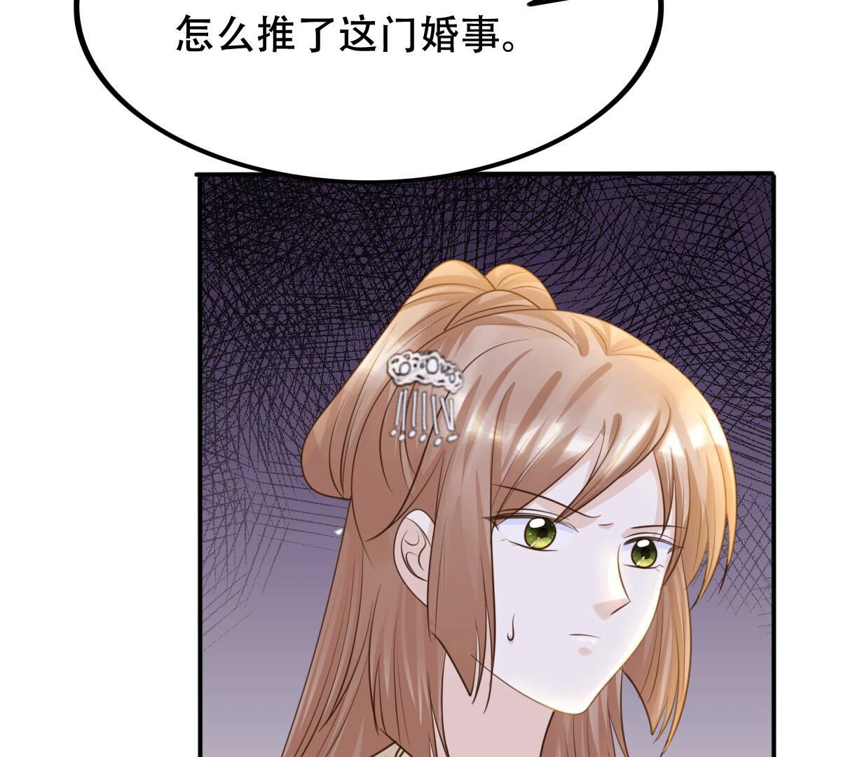 108 第107话 婚约35