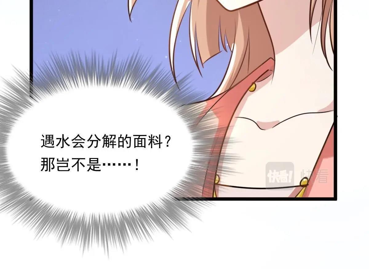 第17话 你被下毒了132