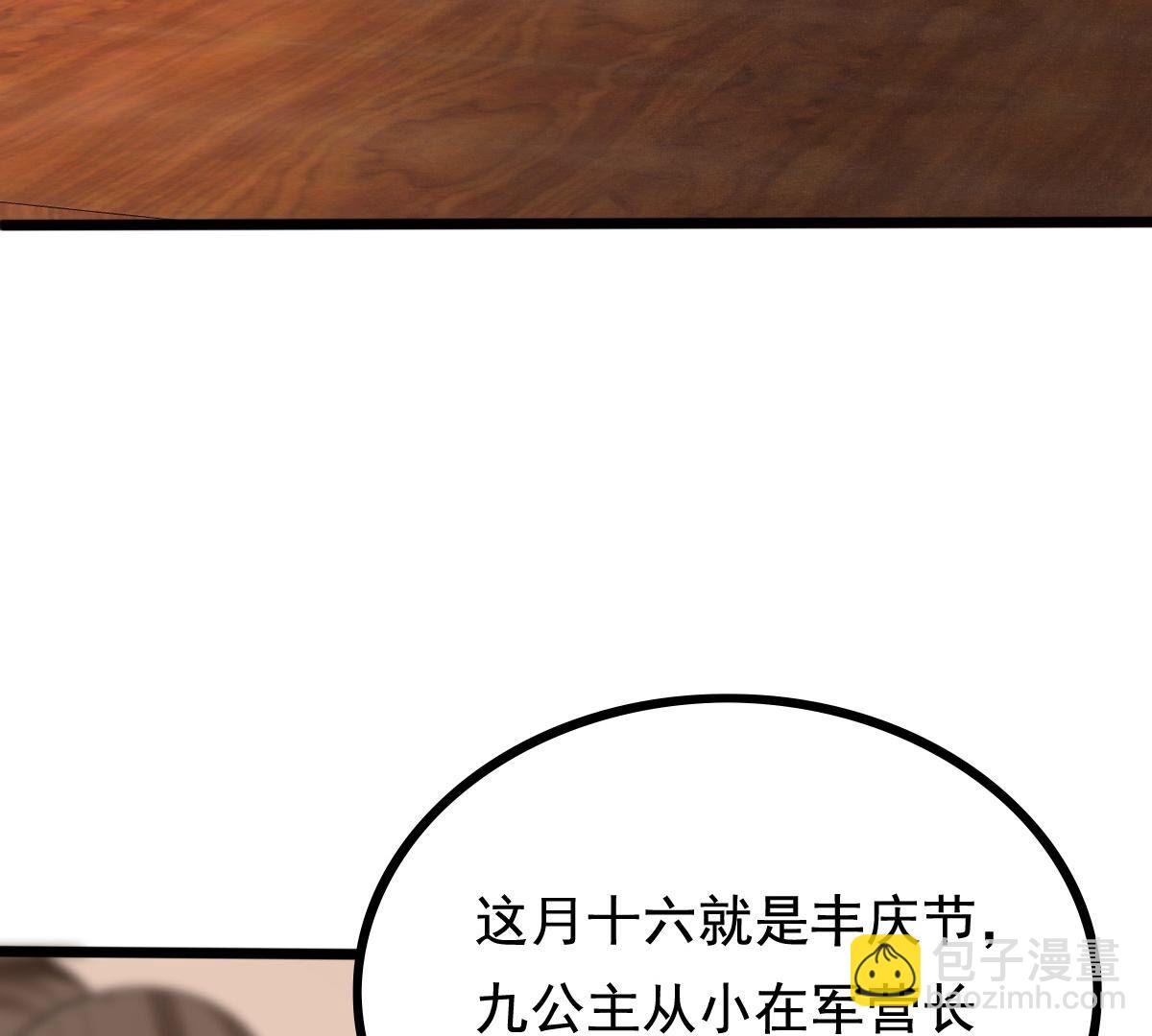 237 第235话  求婚12