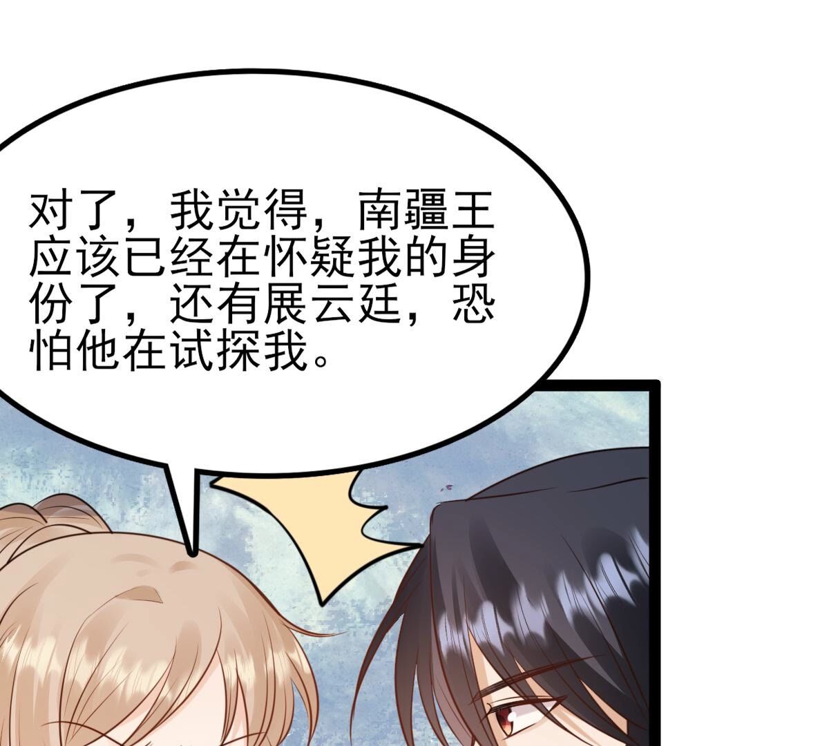 236 第234话  可遇不可求71