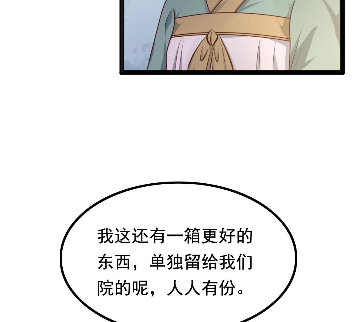 121 第120话 我的钱我做主38