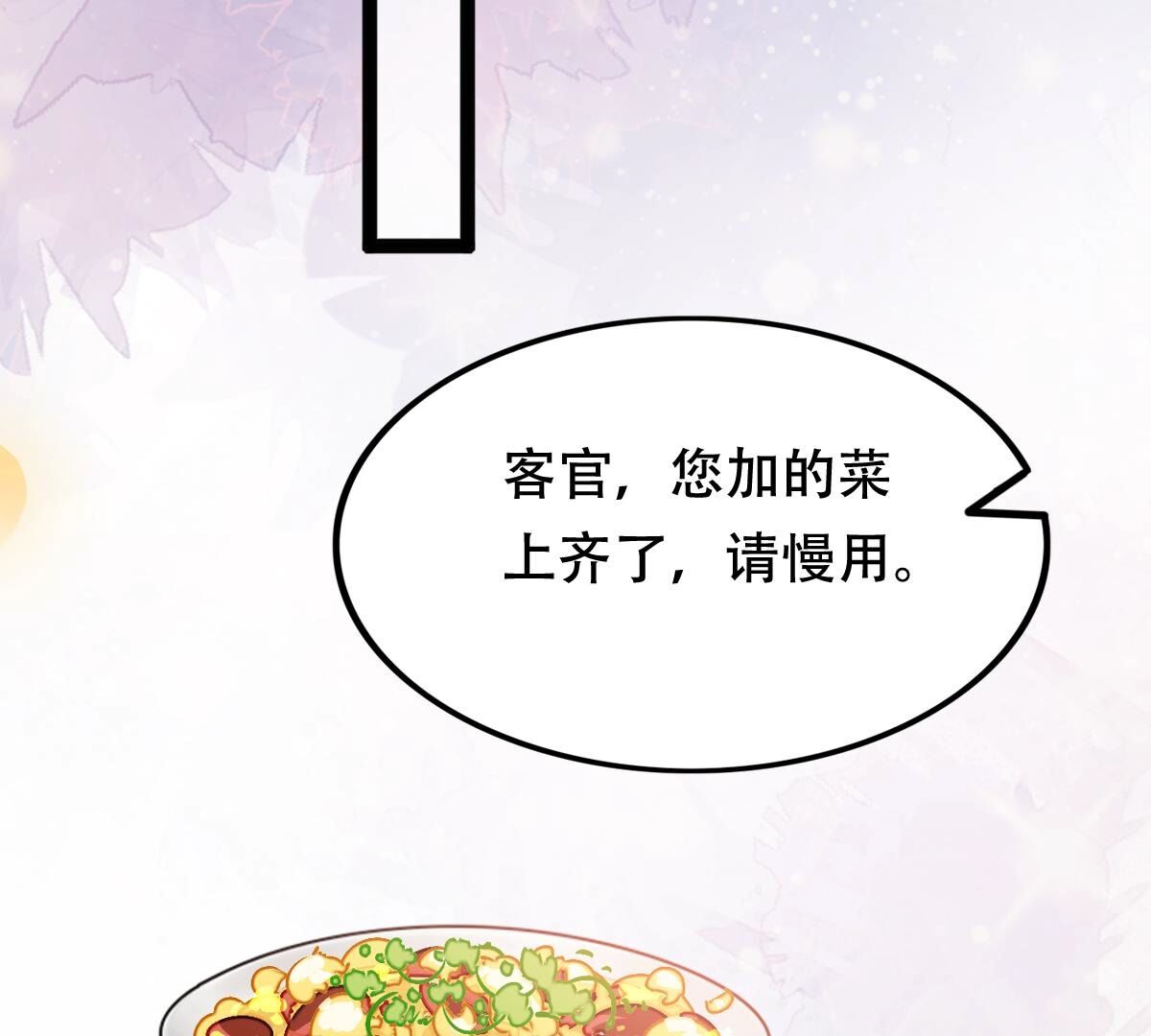 193 第192话 人多才热闹20