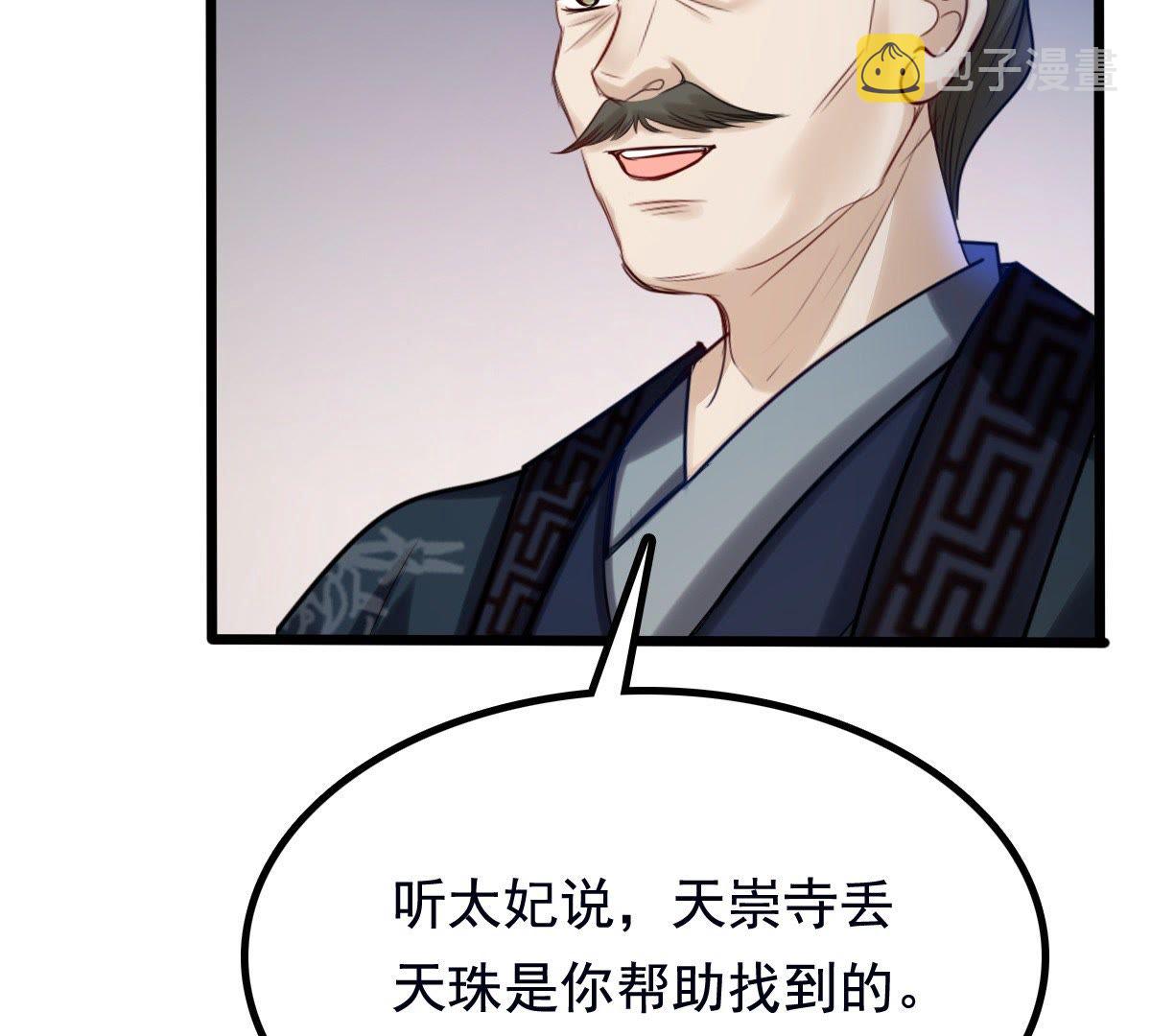 28 第27话 老狐狸的试探11