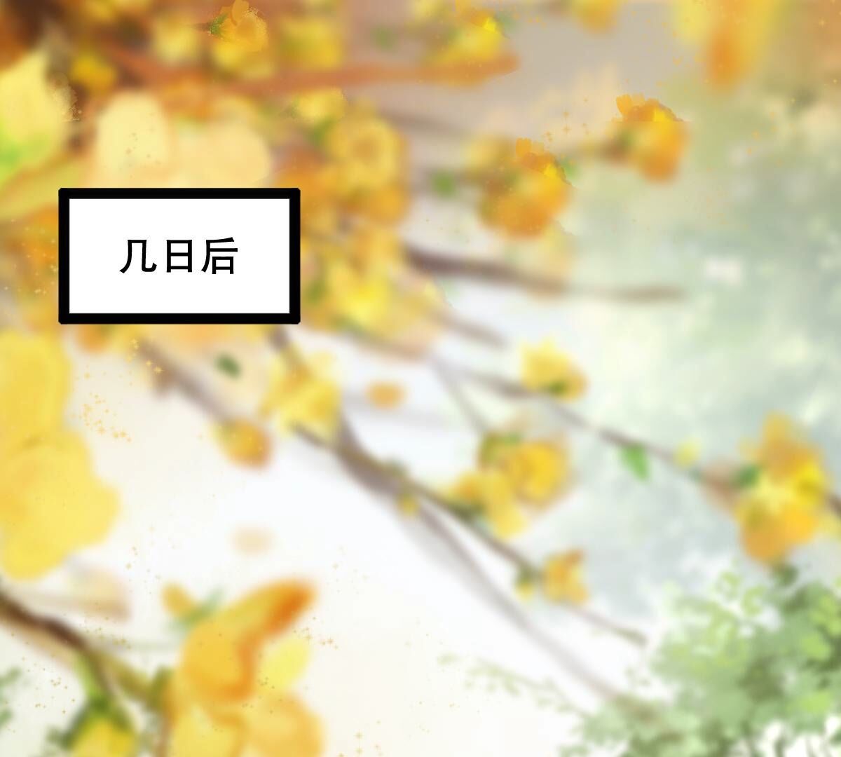 182 第181话 绝子阴谋1