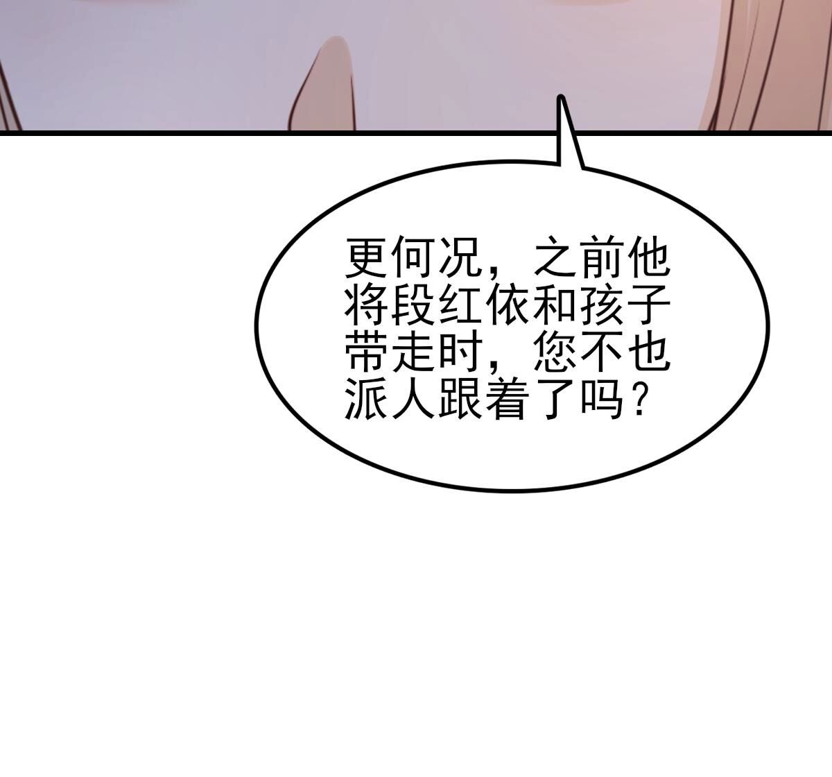 261 第259话 复仇之夜56