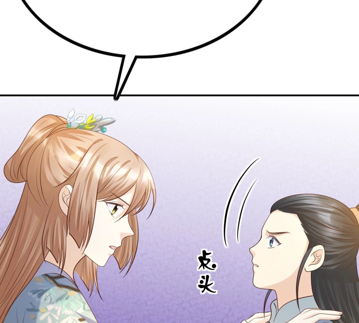 91 第90话 给太妃下毒16