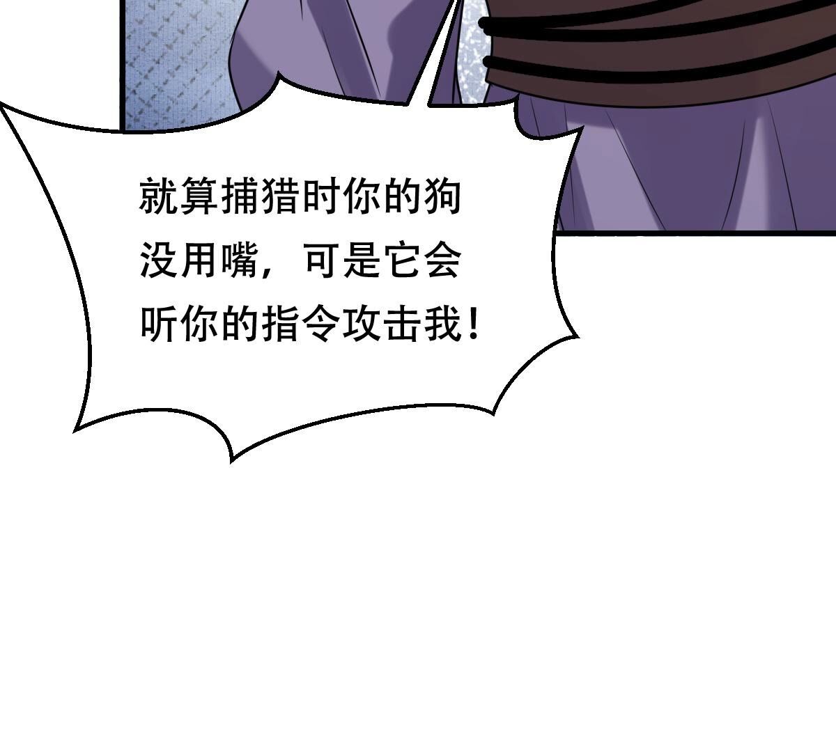 243 第241话  杀了咬人的狗64