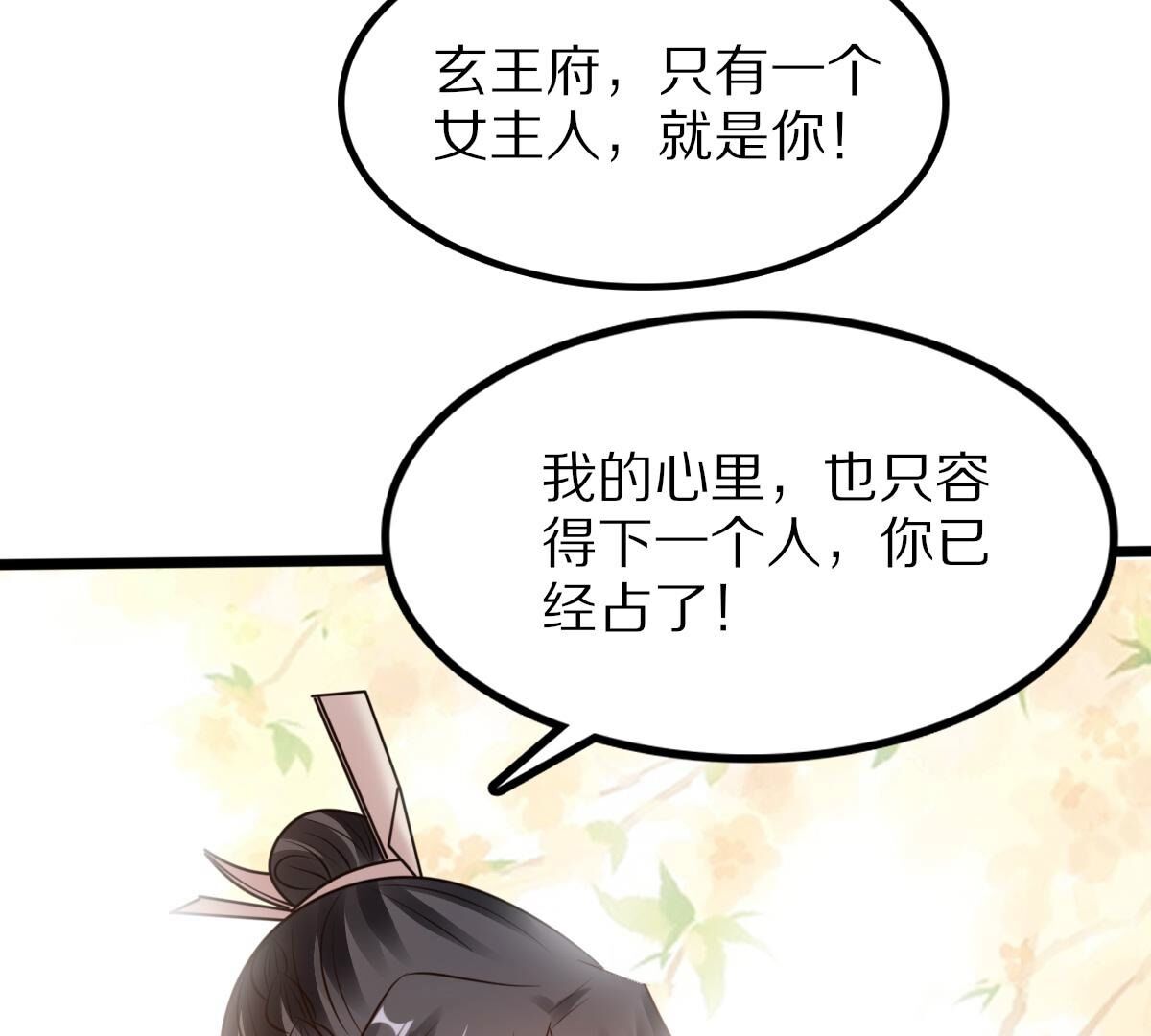 220 第218话  予儿可满意？32