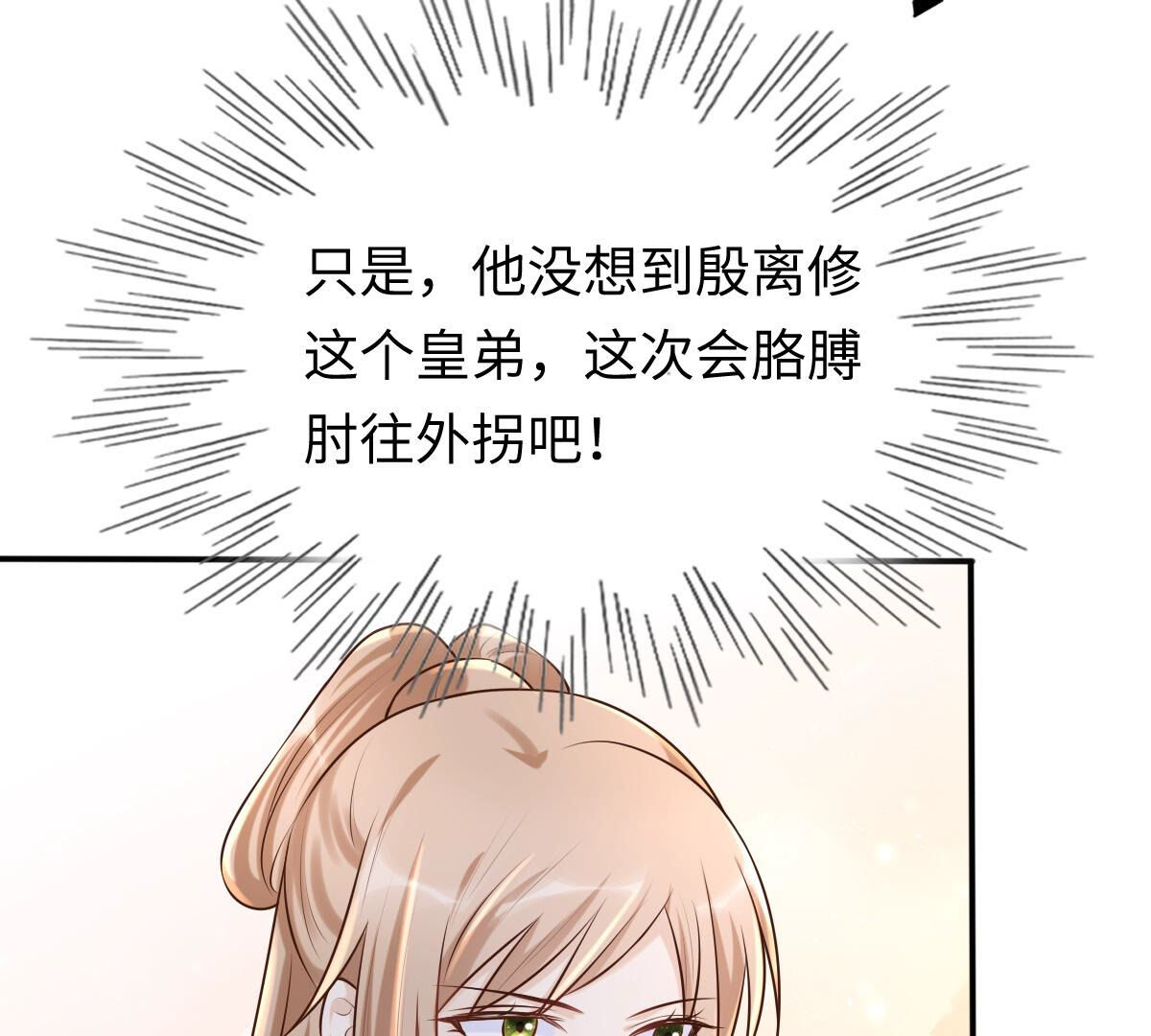 119 第118话 对你很有兴趣62