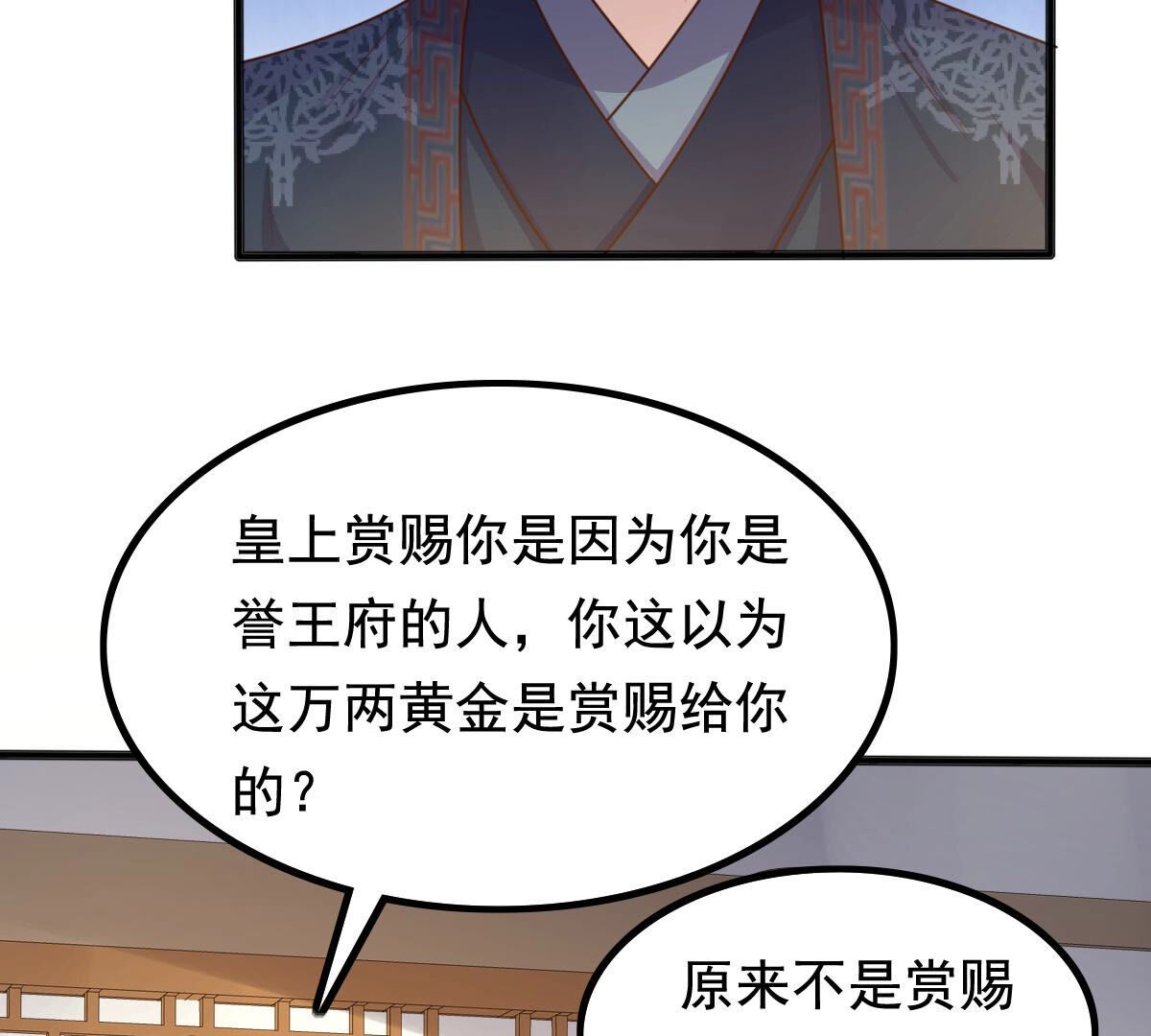 121 第120话 我的钱我做主14