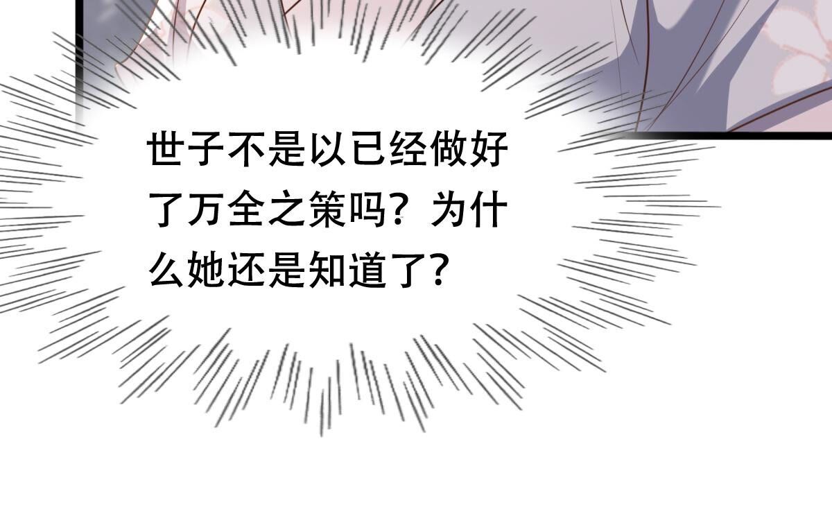 184 第183话 摊上事儿了76