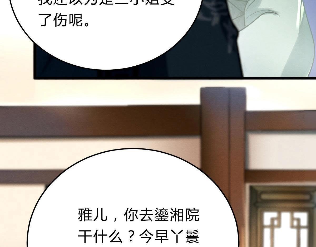第8话 叫你全军覆没168