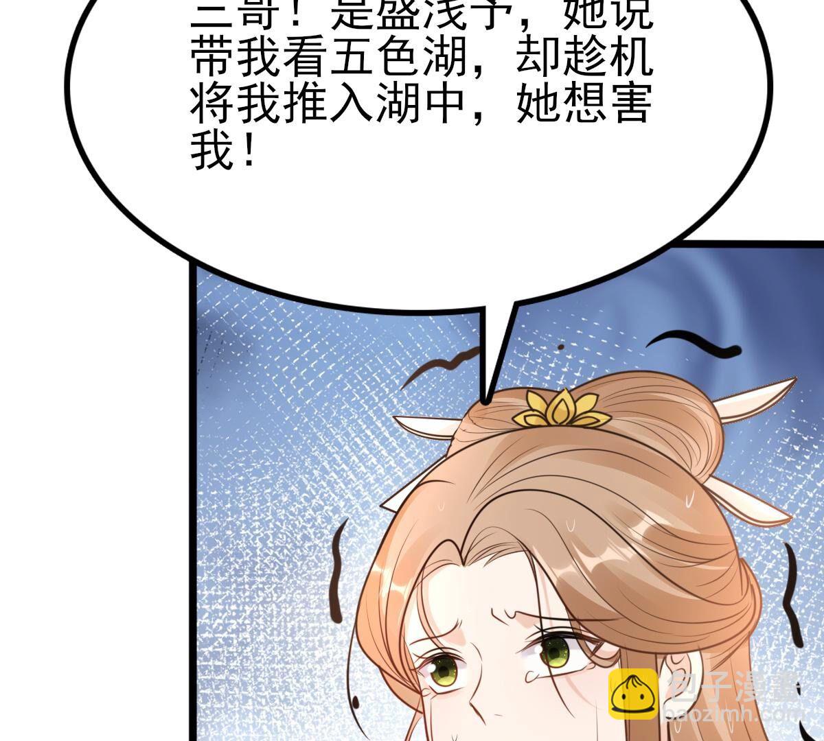 225 第223话  落水39