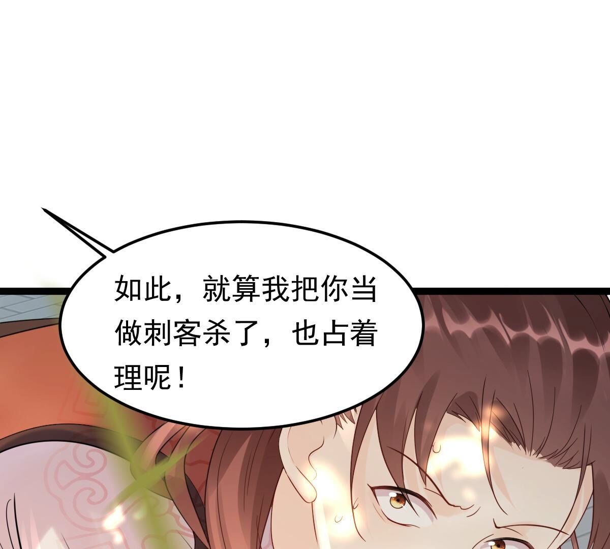 159 第158话 玄王让打的！18