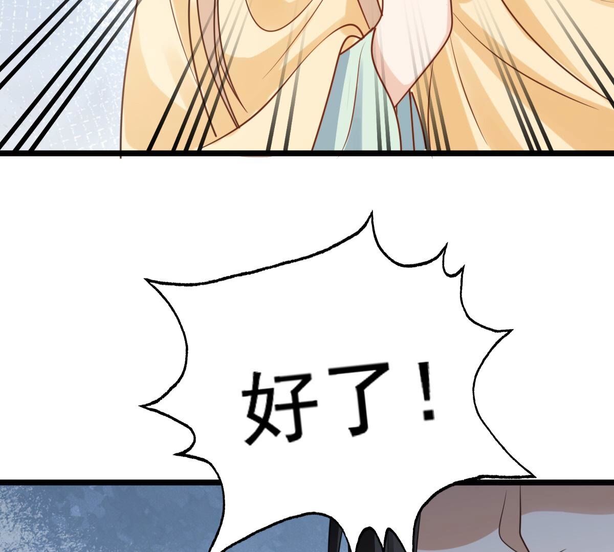 226 第224话  喜欢，所以嫉妒6