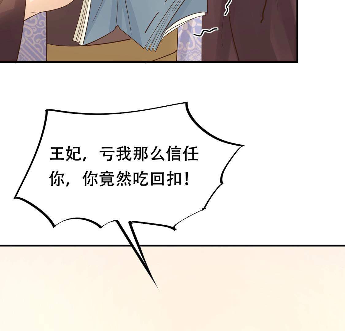 86 第85话 查你的账39