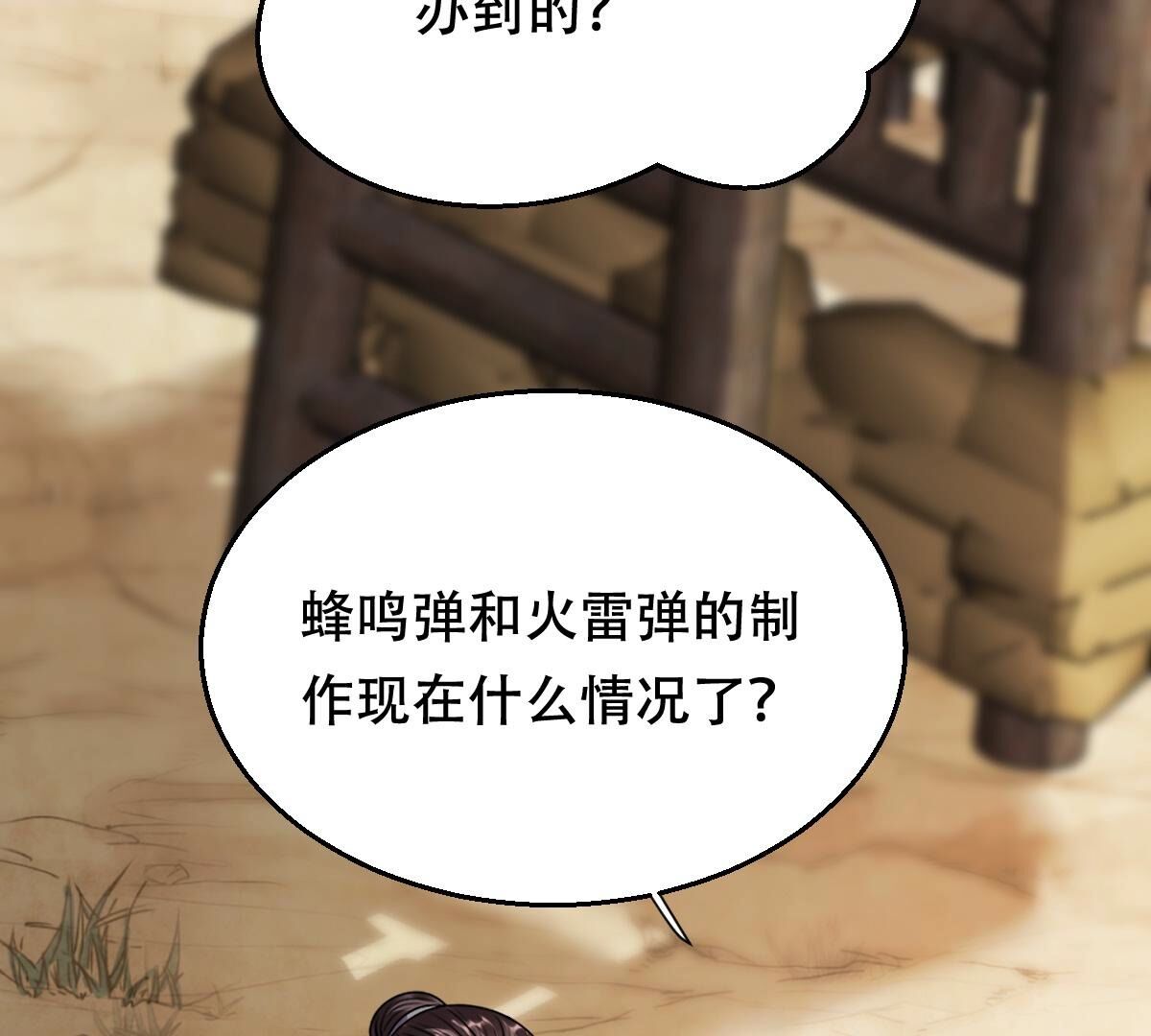 205 第203话 和亲33