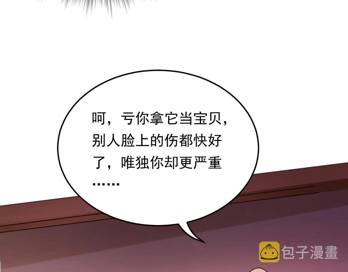 第17话 你被下毒了80