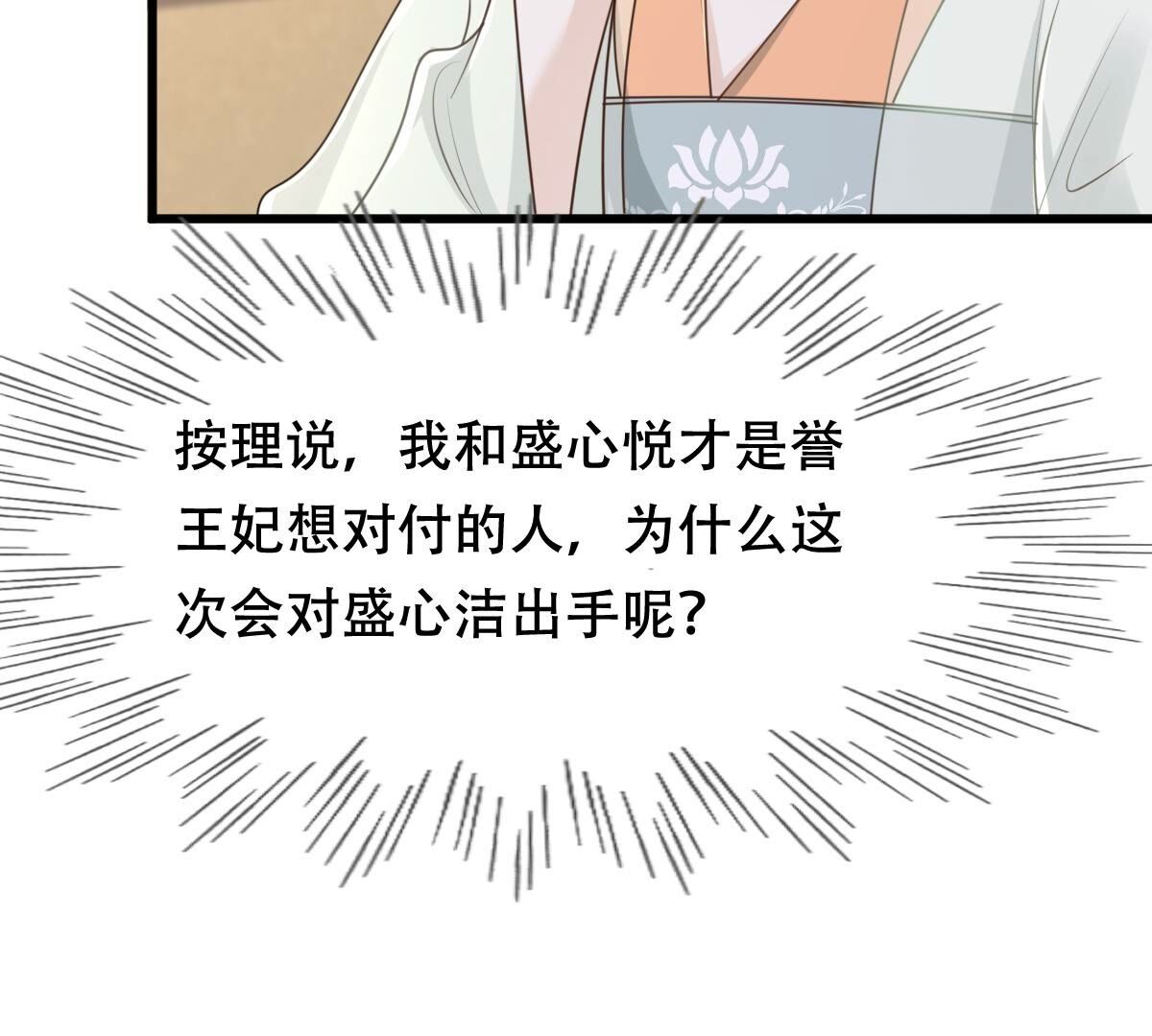 150 第149话 送羊入虎口？59