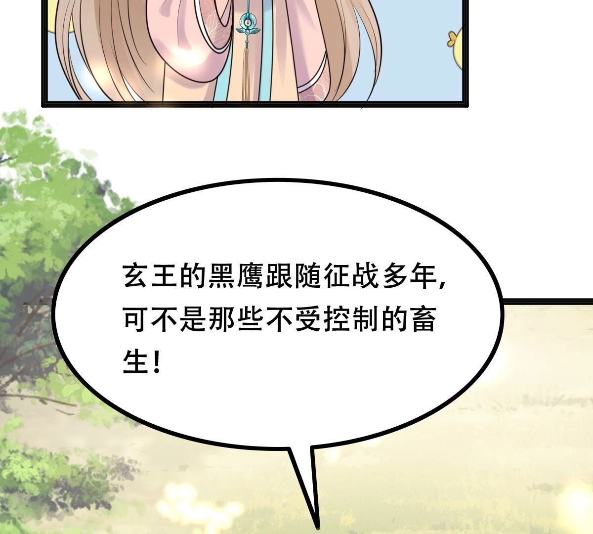 157 第156话 凶残小可爱45
