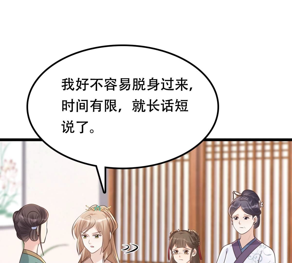 154 第153话 算计54