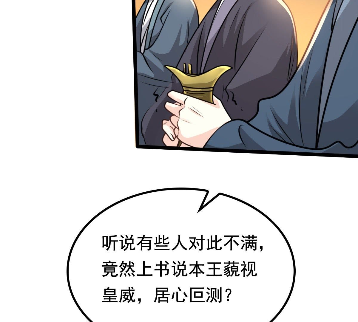 36 第35话  一人之下44