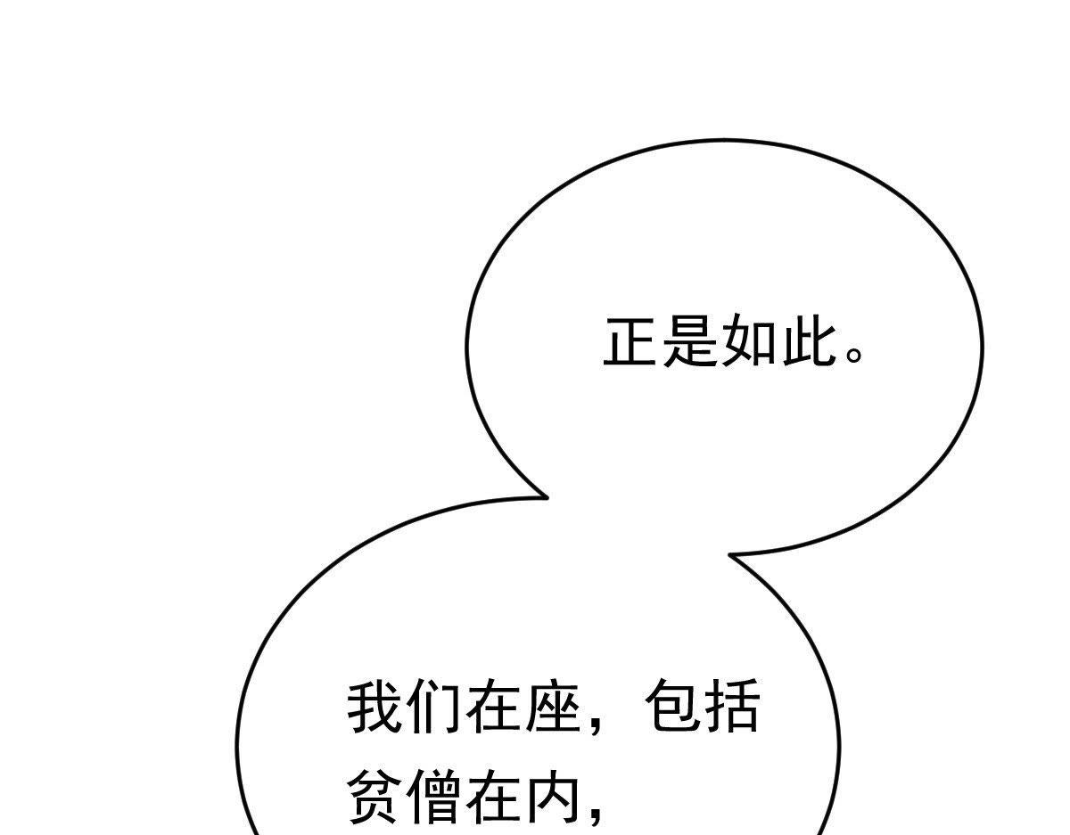 第23话 带头搜身77