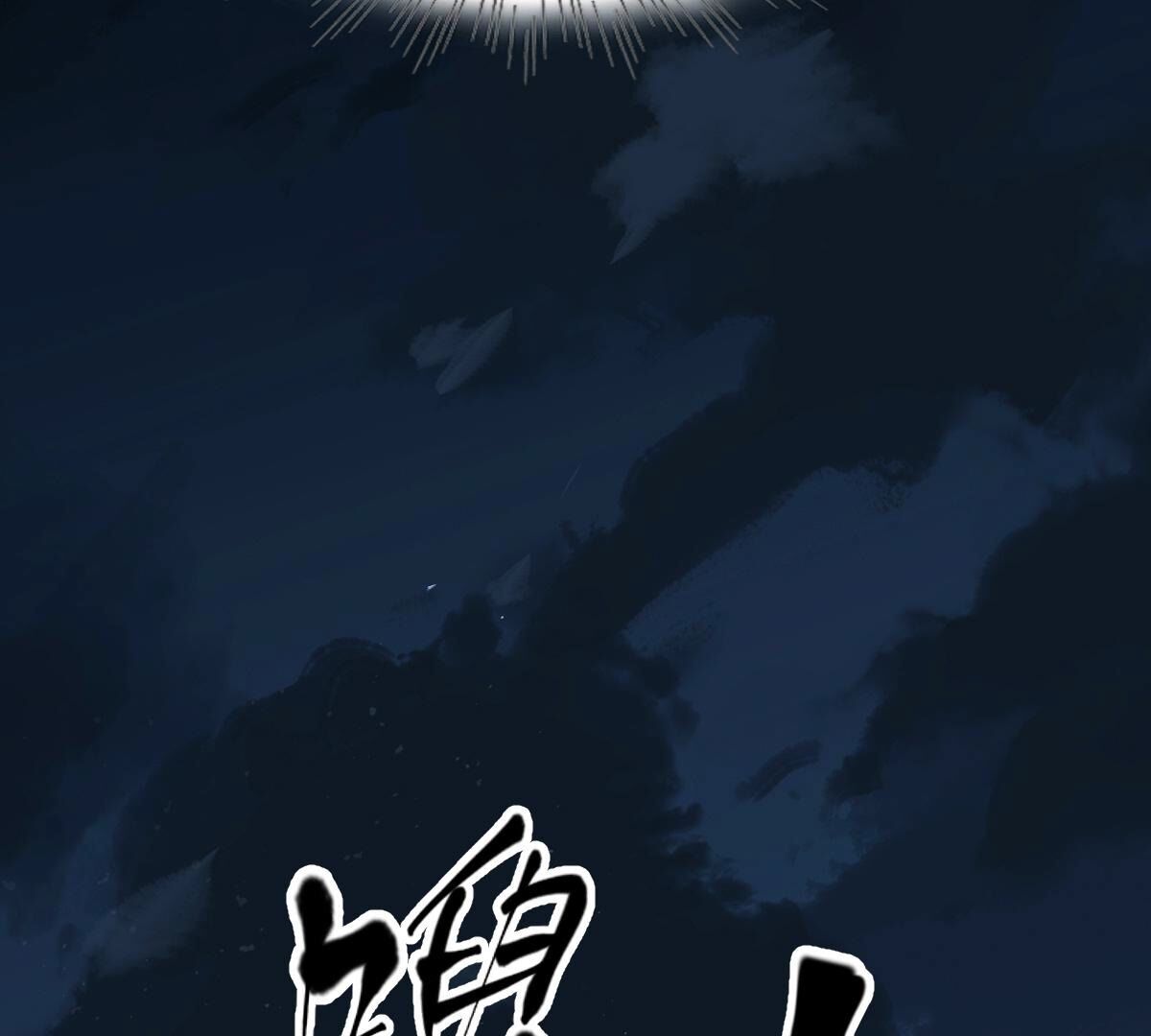 250 第248话 晚了一步8