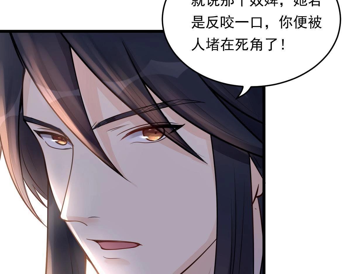 第16话 是心动的感觉47
