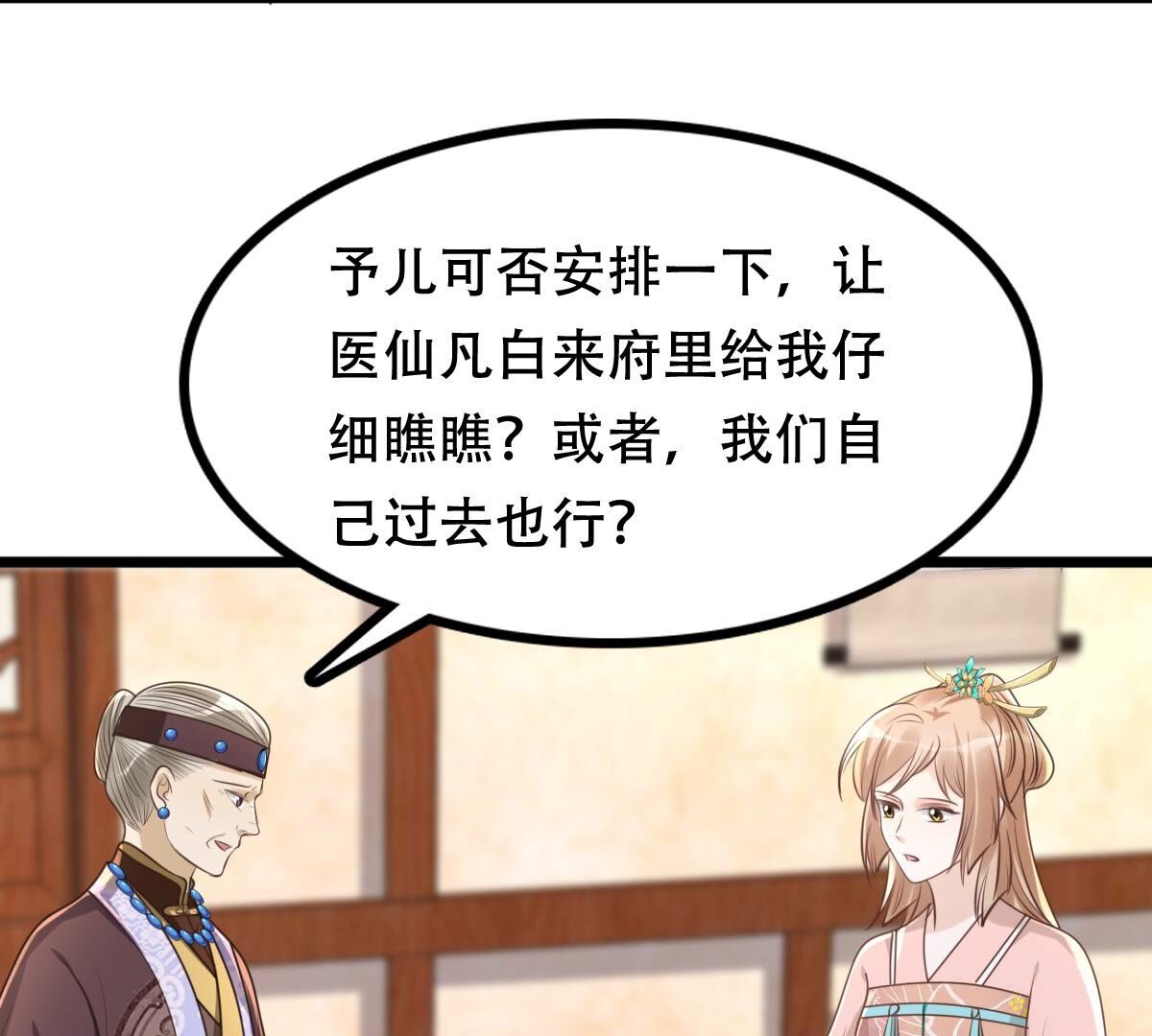 152 第151话 皇家马车19