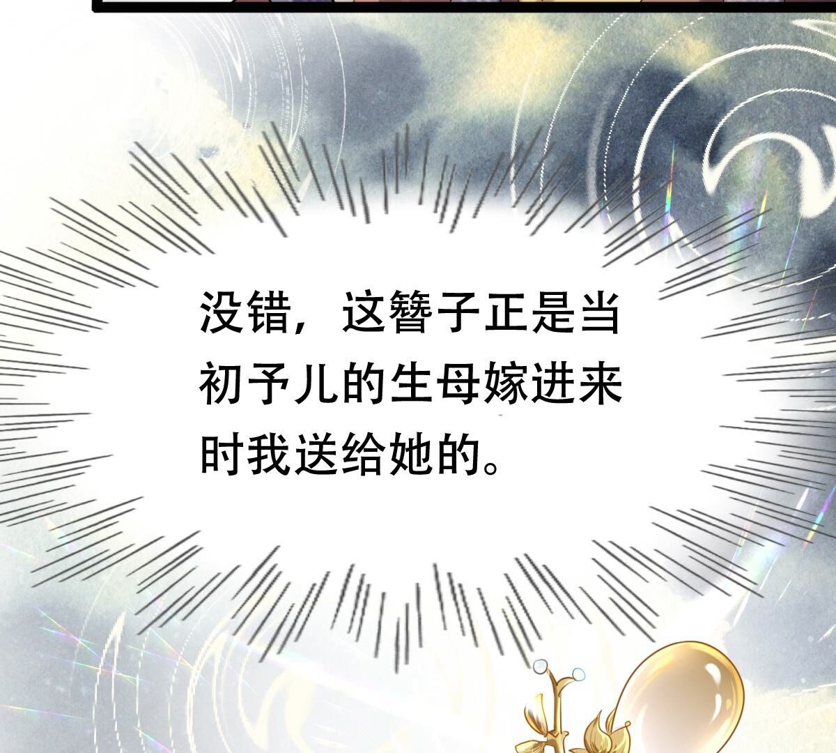177 第176话 真假三小姐73