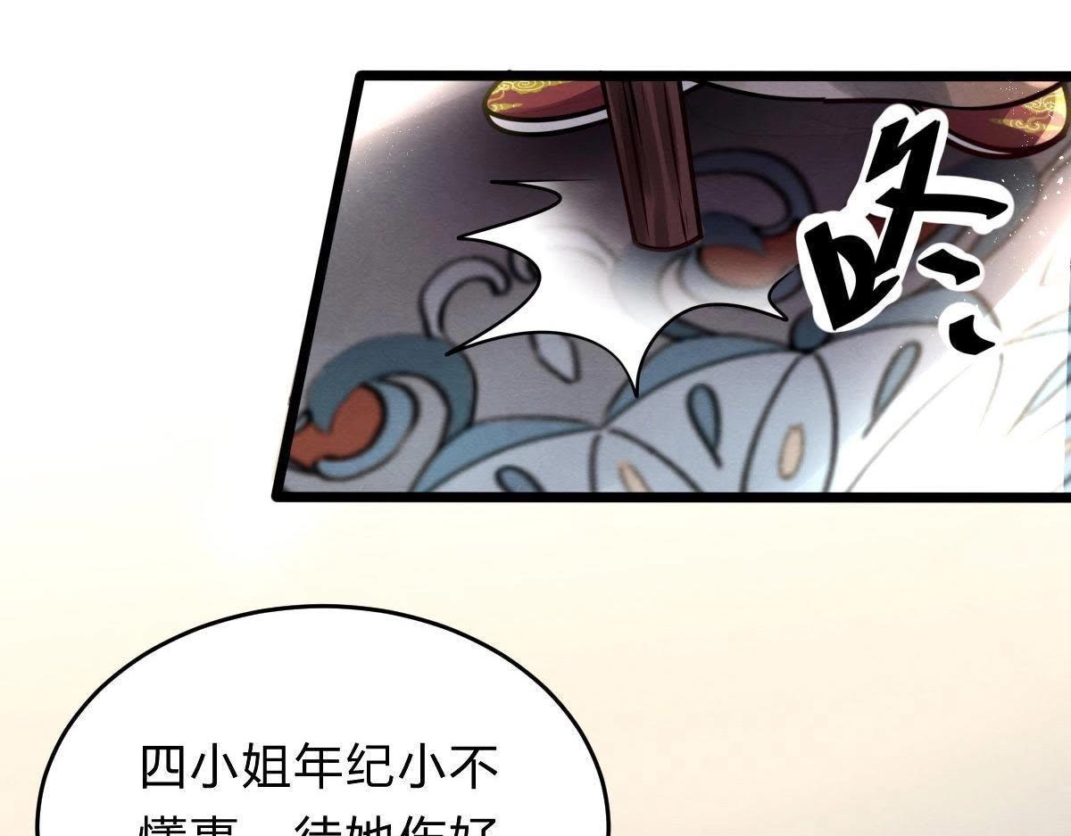 第8话 叫你全军覆没158