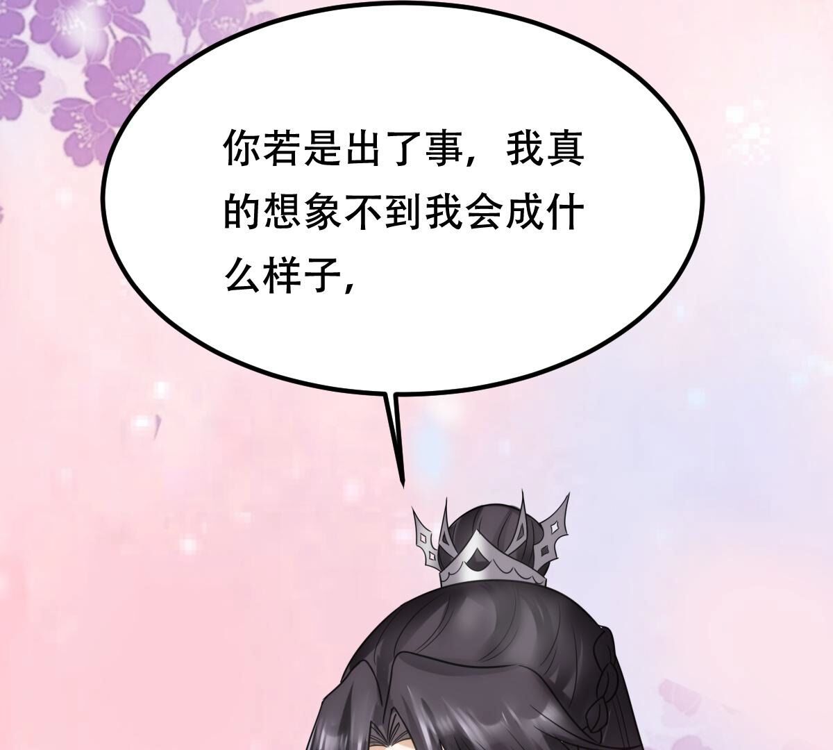 254 第252话 说了点儿悄悄话121